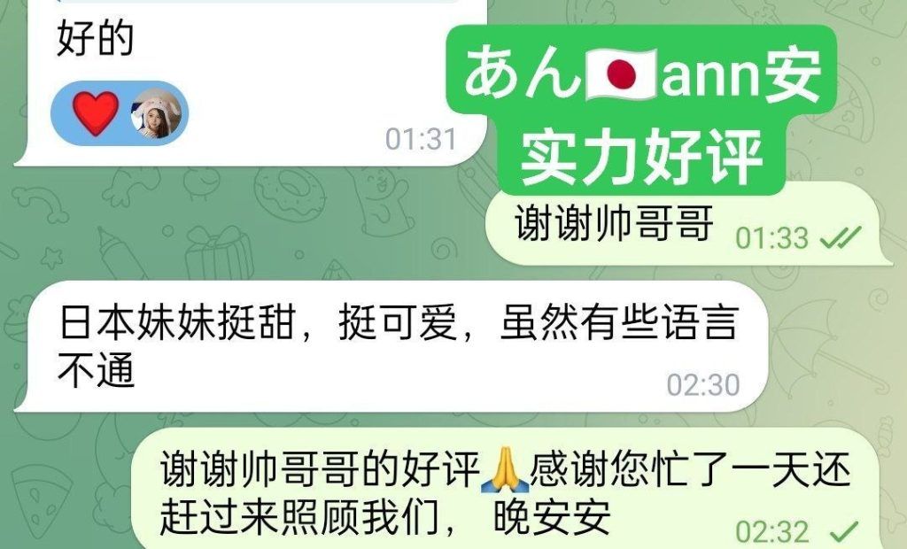 独家新人🇯🇵あん ann 安🇯🇵日本AV女优🇯🇵  100%真实资料+100%日本女生