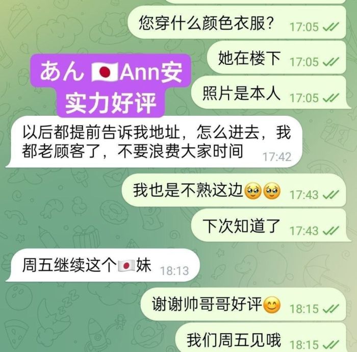 独家新人🇯🇵あん ann 安🇯🇵日本AV女优🇯🇵  100%真实资料+100%日本女生