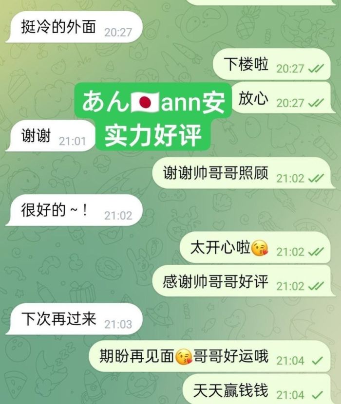 独家新人🇯🇵あん ann 安🇯🇵日本AV女优🇯🇵  100%真实资料+100%日本女生