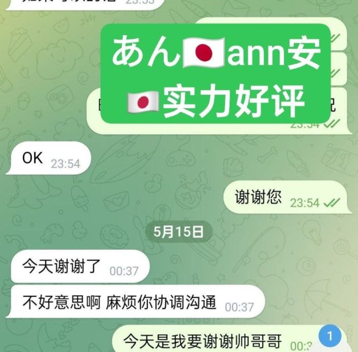 独家新人🇯🇵あん ann 安🇯🇵日本AV女优🇯🇵  100%真实资料+100%日本女生