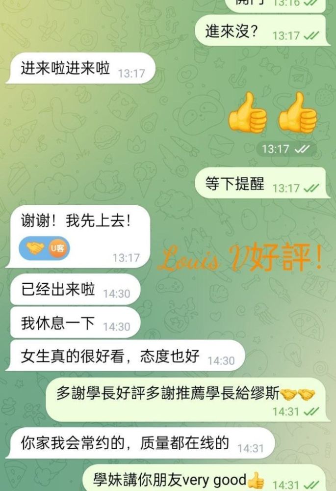 ♏️Louis V♍️  🎀顶级大蜜系列，可甜可咸，长腿MM