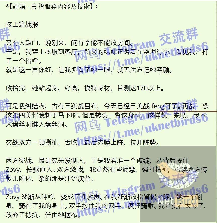 🔥芷雯🔥Zovy🔥百度可查《独家艺人》   真资料 🈲️冒  🤩仅到6月28日🤩独家开课🤩毕业于英国🇬🇧大学表演系❤️