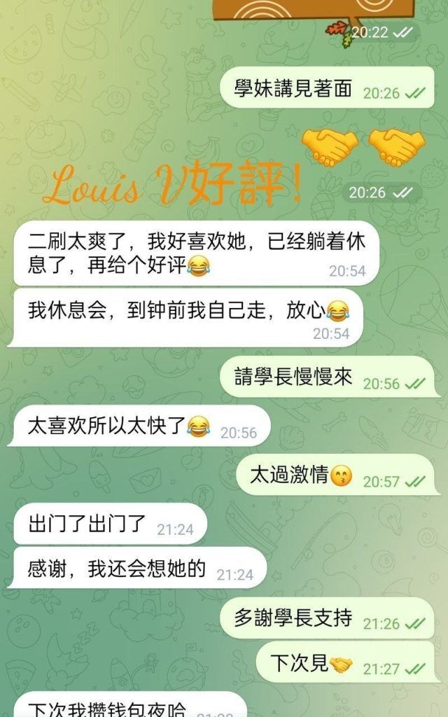 ♏️Louis V♍️  🎀顶级大蜜系列，可甜可咸，长腿MM