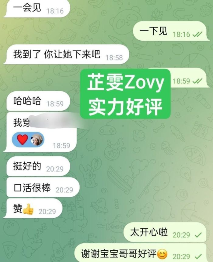 🔥芷雯🔥Zovy🔥百度可查《独家艺人》   真资料 🈲️冒  🤩仅到6月28日🤩独家开课🤩毕业于英国🇬🇧大学表演系❤️