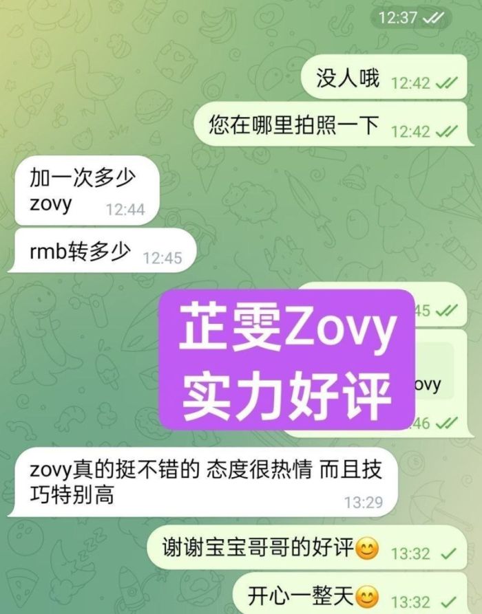 🔥芷雯🔥Zovy🔥百度可查《独家艺人》   真资料 🈲️冒  🤩仅到6月28日🤩独家开课🤩毕业于英国🇬🇧大学表演系❤️