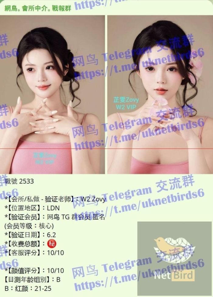 🔥芷雯🔥Zovy🔥百度可查《独家艺人》   真资料 🈲️冒  🤩仅到6月28日🤩独家开课🤩毕业于英国🇬🇧大学表演系❤️