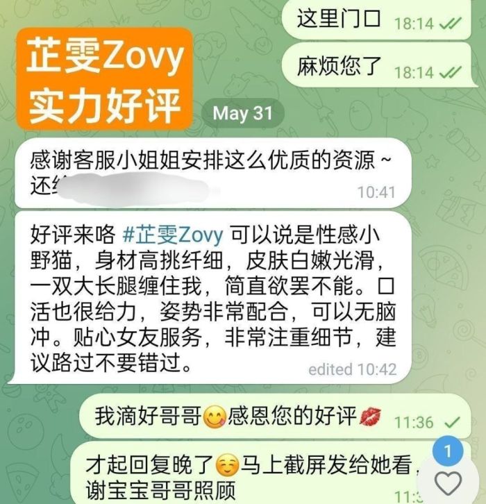 🔥芷雯🔥Zovy🔥百度可查《独家艺人》   真资料 🈲️冒  🤩仅到6月28日🤩独家开课🤩毕业于英国🇬🇧大学表演系❤️