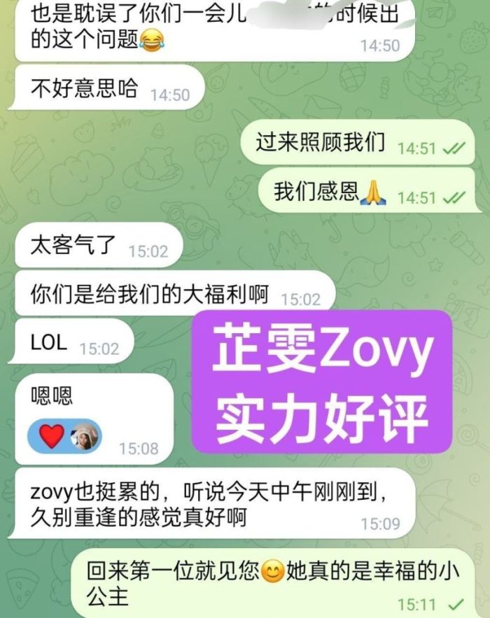 🔥芷雯🔥Zovy🔥百度可查《独家艺人》   真资料 🈲️冒  🤩仅到6月28日🤩独家开课🤩毕业于英国🇬🇧大学表演系❤️