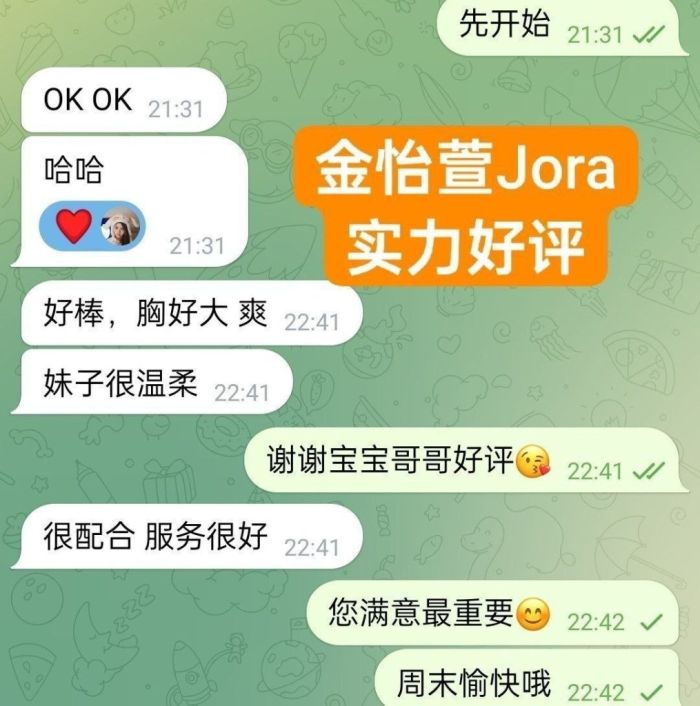 🤩金怡萱Jora🤩独家新人🤩  ✈️刚下飞机✈️  C+真乳大乳  💋绝对年轻00后
