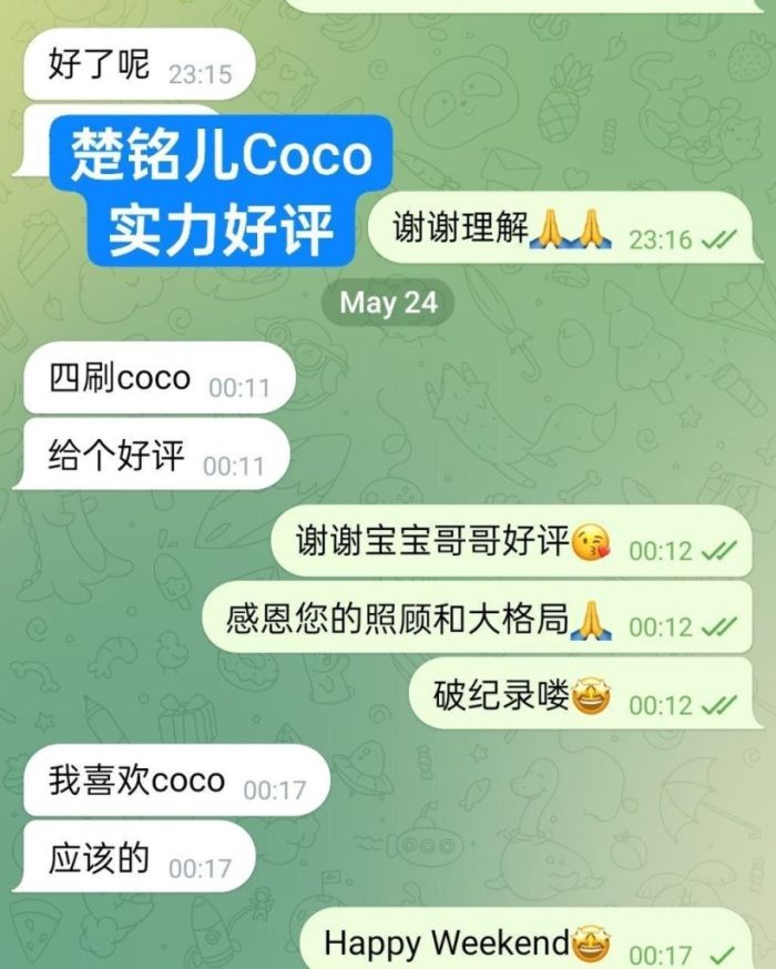 新人到✈️楚铭儿Coco🤩白小纯系列💝  🔥独家🔥独家🔥绝对难得高端女生👍