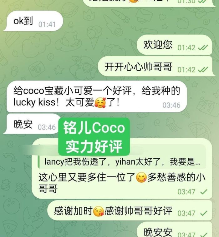 新人到✈️楚铭儿Coco🤩白小纯系列💝  🔥独家🔥独家🔥绝对难得高端女生👍