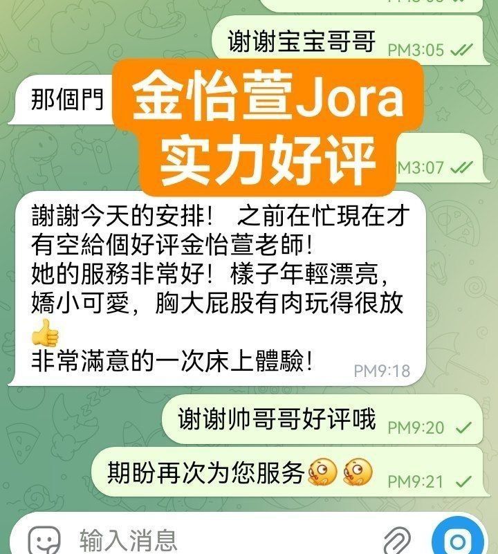 🤩金怡萱Jora🤩独家新人🤩  ✈️刚下飞机✈️  C+真乳大乳  💋绝对年轻00后
