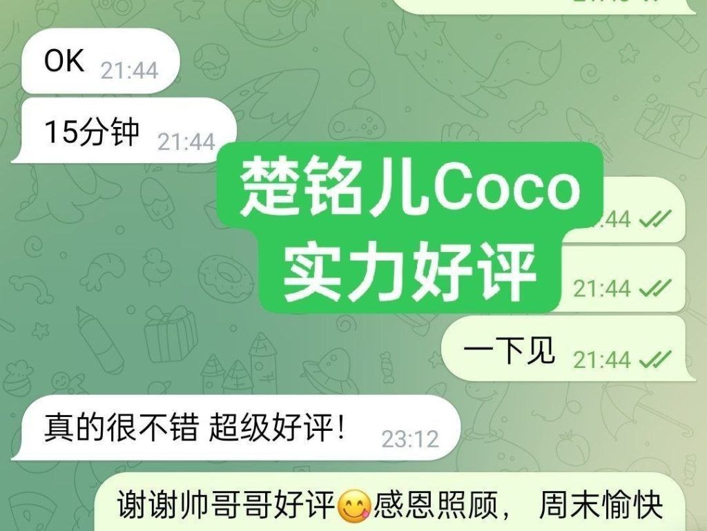 新人到✈️楚铭儿Coco🤩白小纯系列💝  🔥独家🔥独家🔥绝对难得高端女生👍