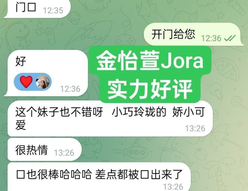 🤩金怡萱Jora🤩独家新人🤩  ✈️刚下飞机✈️  C+真乳大乳  💋绝对年轻00后