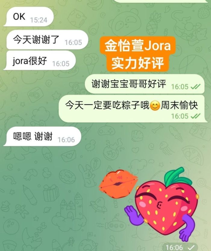 🤩金怡萱Jora🤩独家新人🤩  ✈️刚下飞机✈️  C+真乳大乳  💋绝对年轻00后
