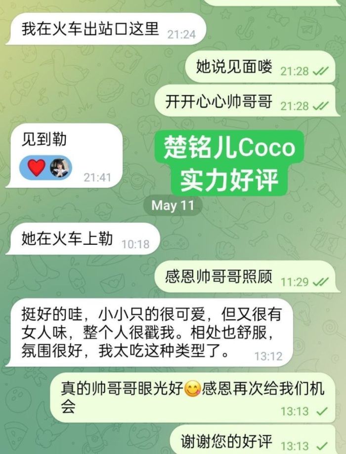 新人到✈️楚铭儿Coco🤩白小纯系列💝  🔥独家🔥独家🔥绝对难得高端女生👍