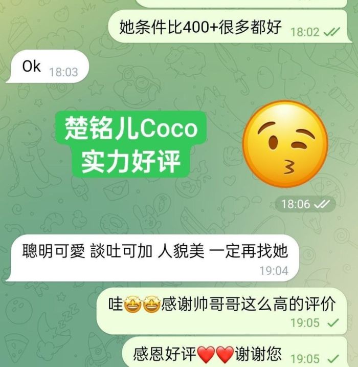 新人到✈️楚铭儿Coco🤩白小纯系列💝  🔥独家🔥独家🔥绝对难得高端女生👍