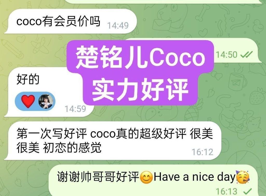 新人到✈️楚铭儿Coco🤩白小纯系列💝  🔥独家🔥独家🔥绝对难得高端女生👍