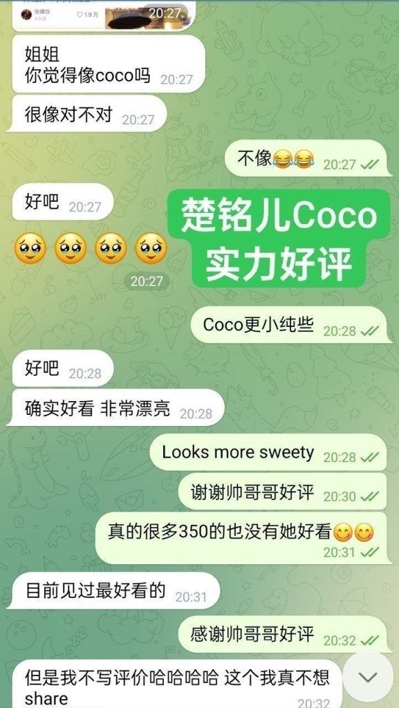 新人到✈️楚铭儿Coco🤩白小纯系列💝  🔥独家🔥独家🔥绝对难得高端女生👍