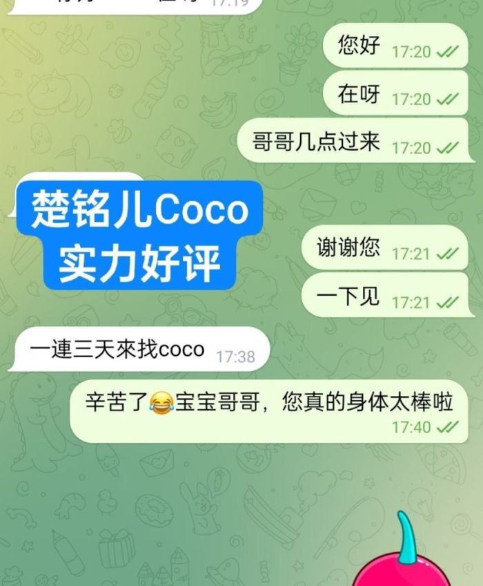 新人到✈️楚铭儿Coco🤩白小纯系列💝  🔥独家🔥独家🔥绝对难得高端女生👍