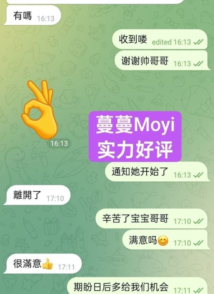 ❤️蔓蔓Moyi❤国内应届毕业生❤️  纯天然甜美baby Face系童颜少女 滑嫩肌肤