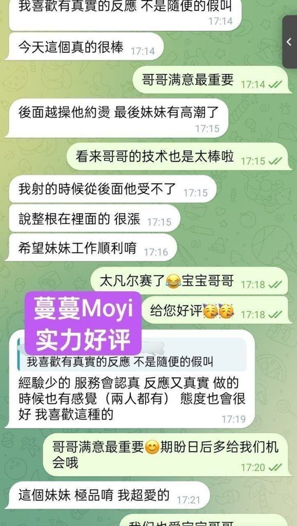 ❤️蔓蔓Moyi❤国内应届毕业生❤️  纯天然甜美baby Face系童颜少女 滑嫩肌肤