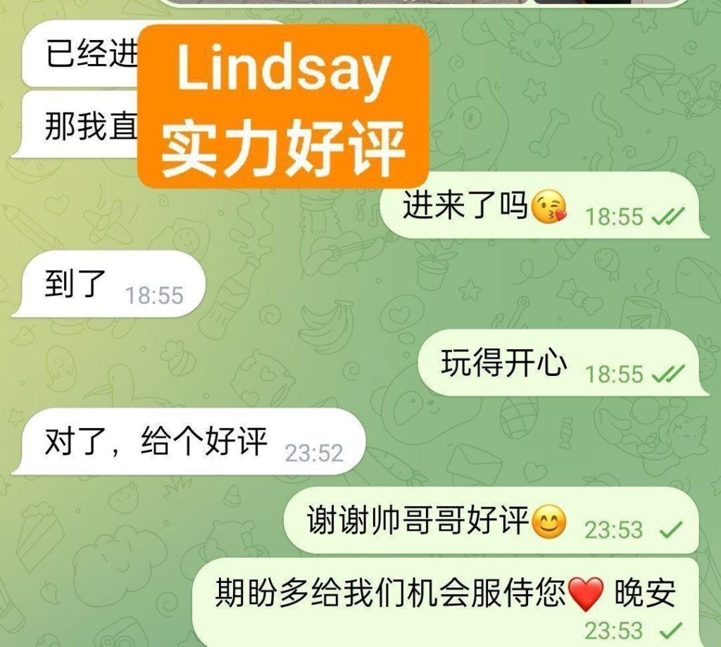 🆕新🆕人🆕到🆕  🤩林芷淇🤩Lindsay🤩  😊同一个城市🏨不同的角落🖼  网红脸❤️服务系小美女