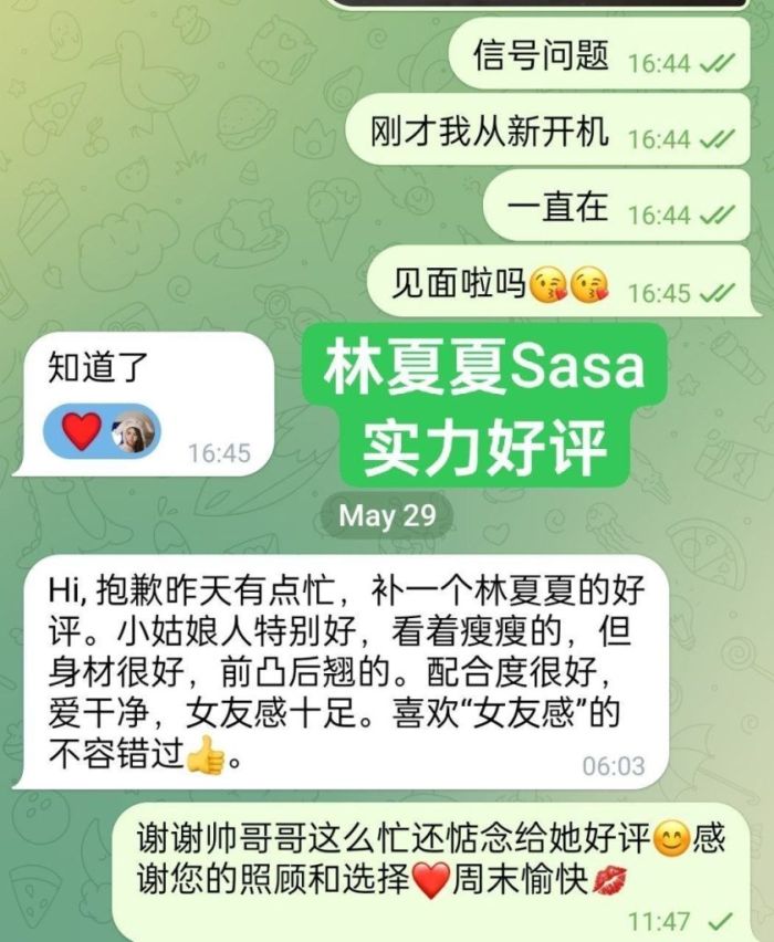 ❤️林夏夏❤️Sasa❤️洋气留学生💝01年可爱的邻家女生💝