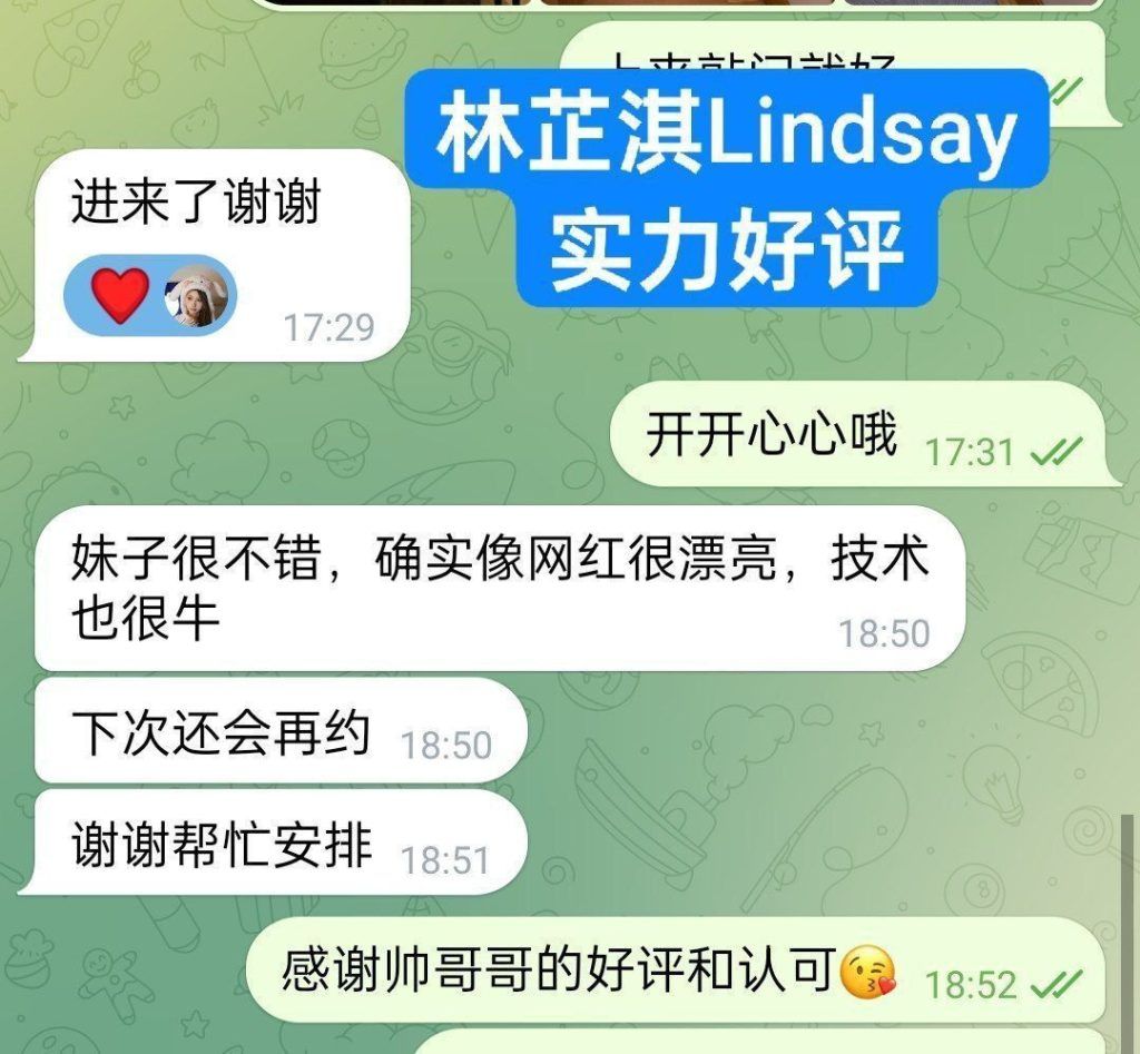 🆕新🆕人🆕到🆕  🤩林芷淇🤩Lindsay🤩  😊同一个城市🏨不同的角落🖼  网红脸❤️服务系小美女