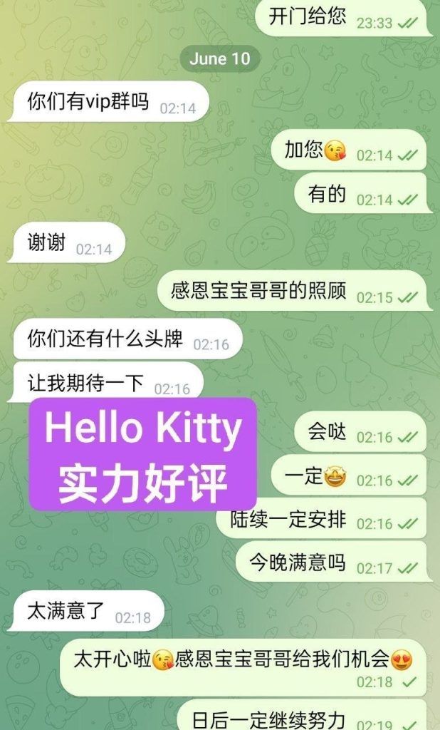 ❤Hello❤Kitty❤FF奶胸🔥清纯学生当面可验学生证😘