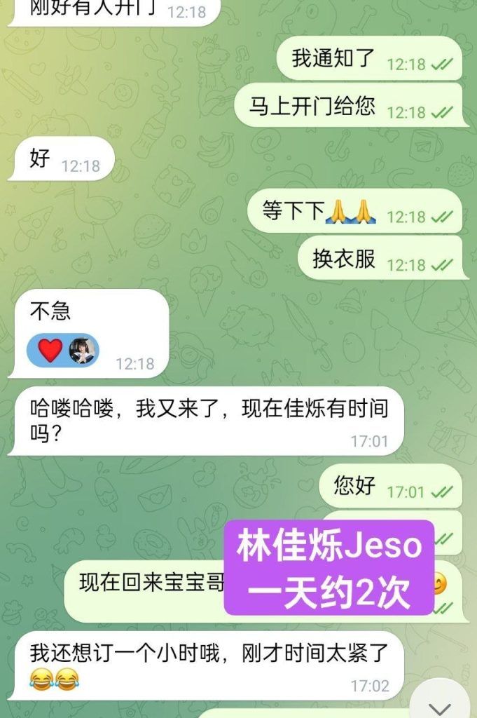 😍林佳烁Jeso😍100%本人资料🥰年轻漂亮皮肤好❤️身材性感真乳乳❤️