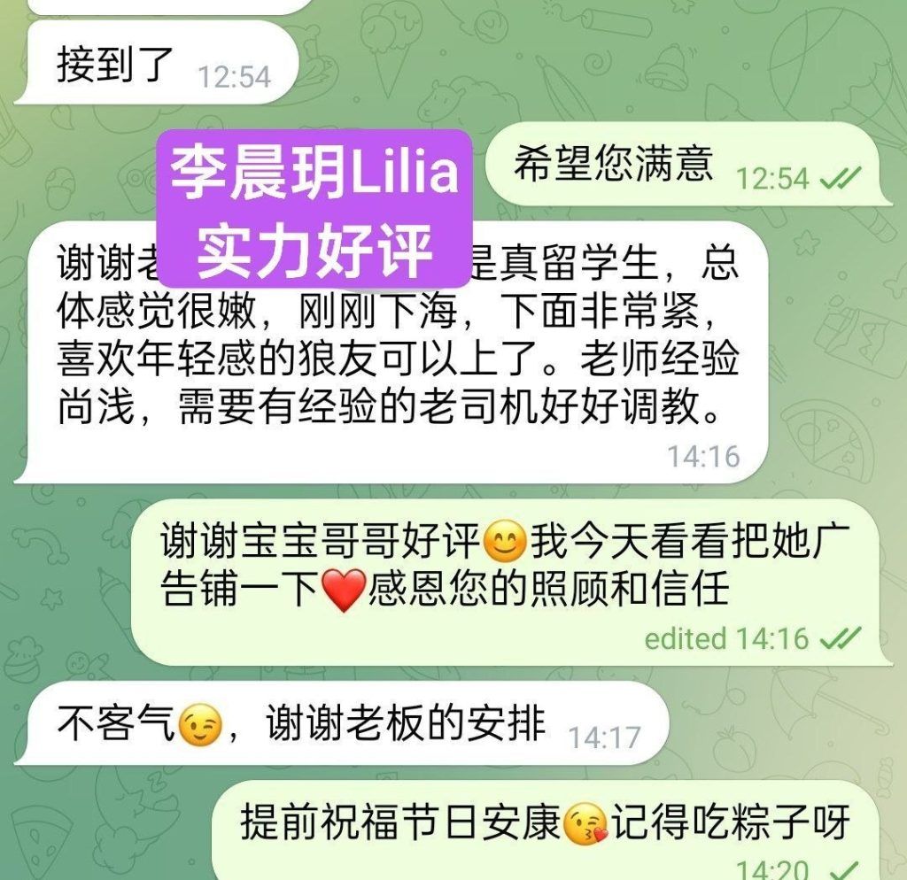 苏格兰🔥新人到🔥李晨玥Lilia🔥  英国🇬🇧本土留学生💋纯兼职