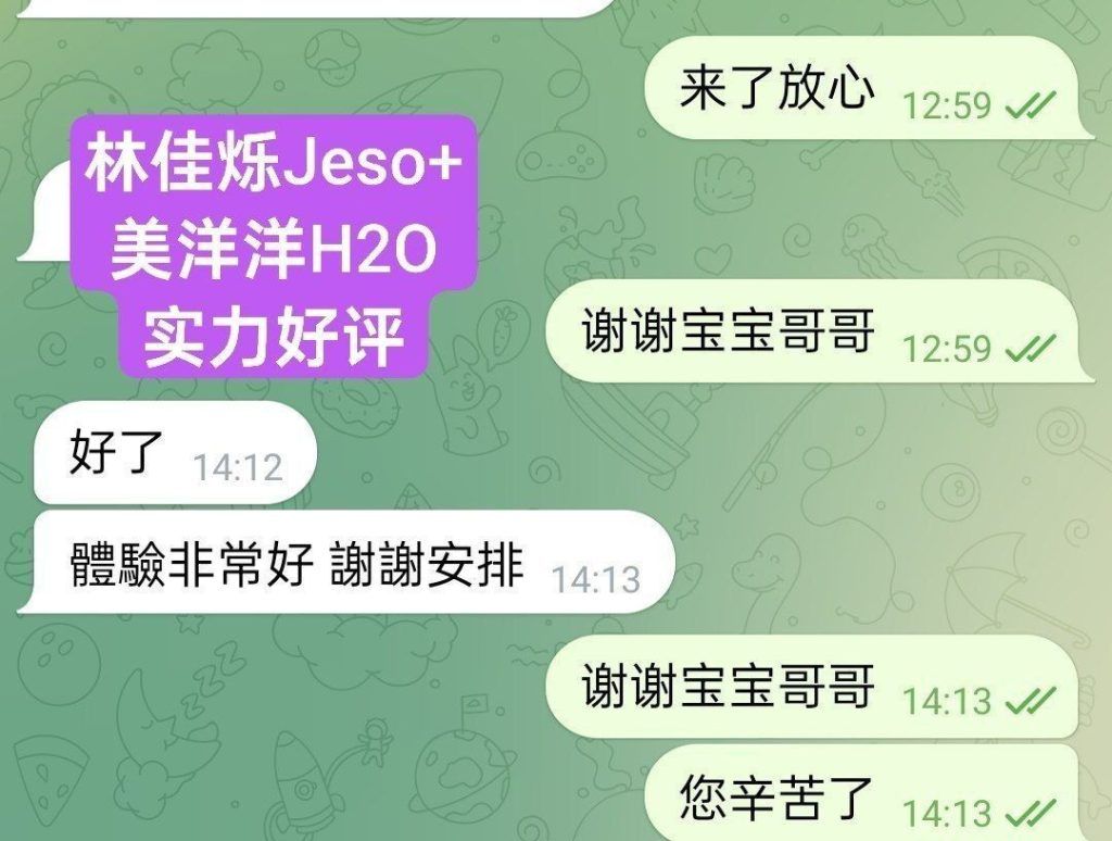 🔥美洋洋H₂O✈️新人到  💝仅到6月12日💝短暂停留💝 国内应届本科毕业生👩‍🏫