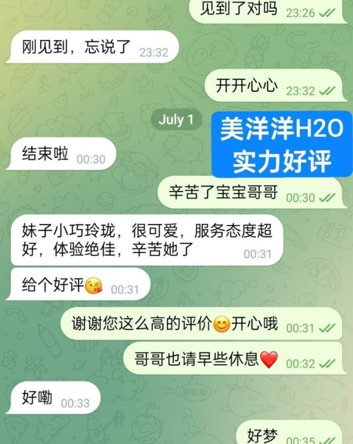 🔥美洋洋H₂O✈️新人到  💝仅到6月12日💝短暂停留💝 国内应届本科毕业生👩‍🏫