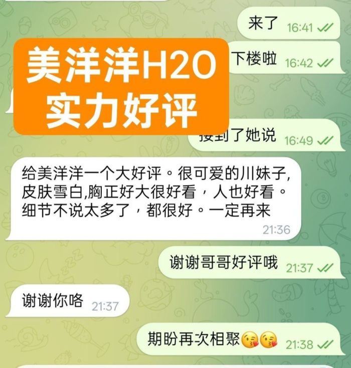 🔥美洋洋H₂O✈️新人到  💝仅到6月12日💝短暂停留💝 国内应届本科毕业生👩‍🏫