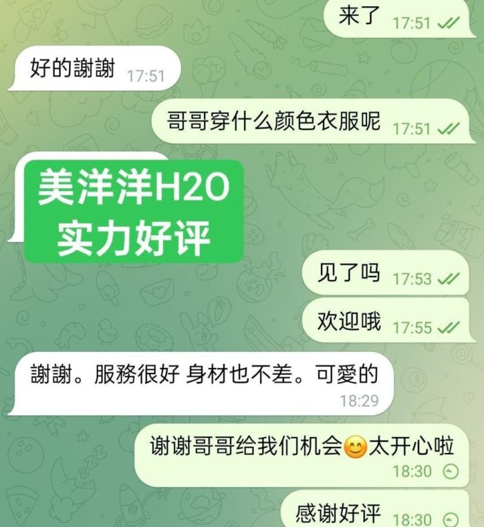 🔥美洋洋H₂O✈️新人到  💝仅到6月12日💝短暂停留💝 国内应届本科毕业生👩‍🏫