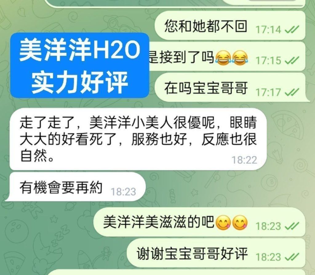 🔥美洋洋H₂O✈️新人到  💝仅到6月12日💝短暂停留💝 国内应届本科毕业生👩‍🏫