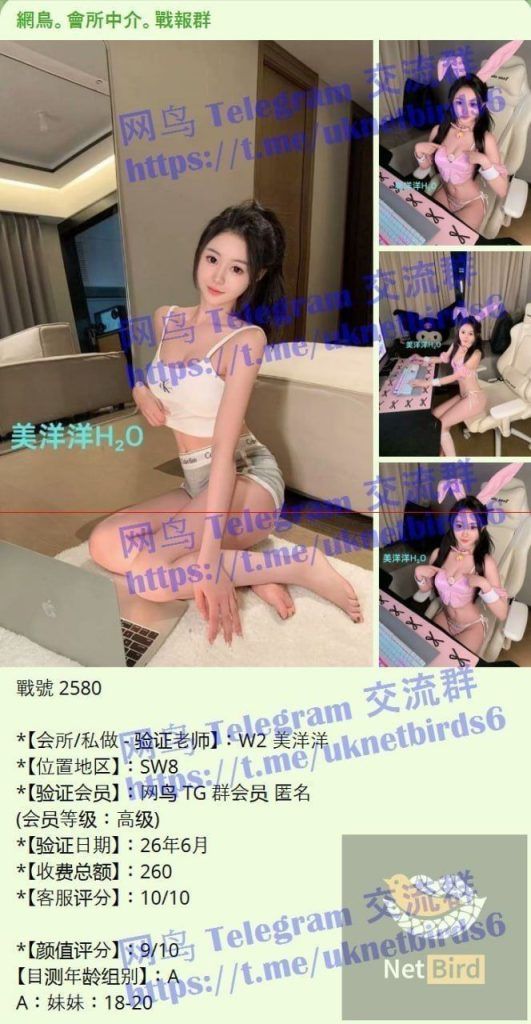 🔥美洋洋H₂O✈️新人到  💝仅到6月12日💝短暂停留💝 国内应届本科毕业生👩‍🏫