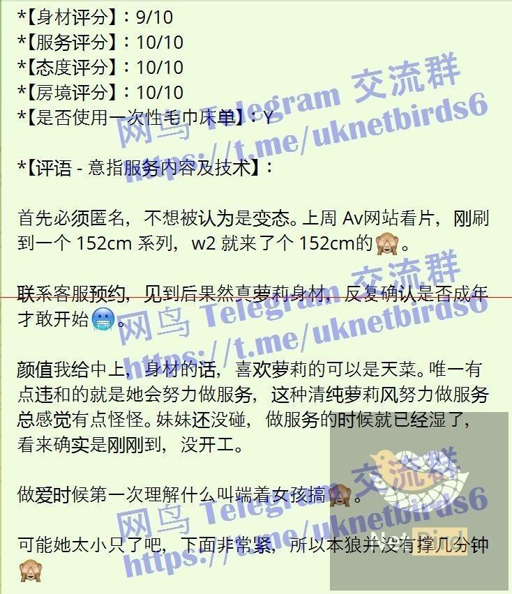 🔥美洋洋H₂O✈️新人到  💝仅到6月12日💝短暂停留💝 国内应届本科毕业生👩‍🏫