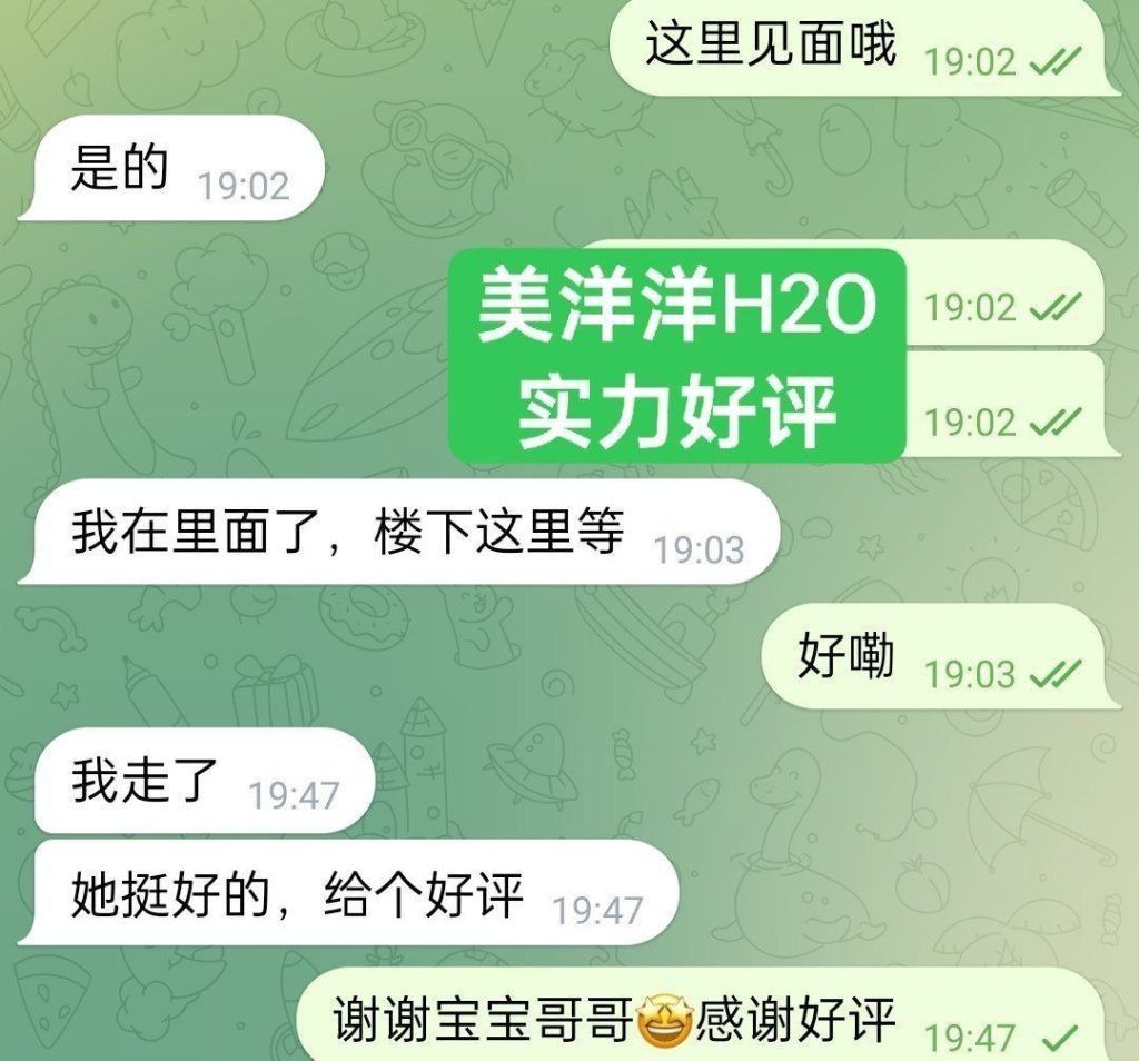 🔥美洋洋H₂O✈️新人到  💝仅到6月12日💝短暂停留💝 国内应届本科毕业生👩‍🏫