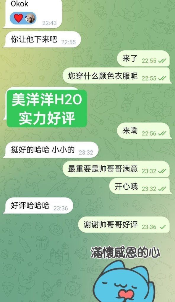 🔥美洋洋H₂O✈️新人到  💝仅到6月12日💝短暂停留💝 国内应届本科毕业生👩‍🏫