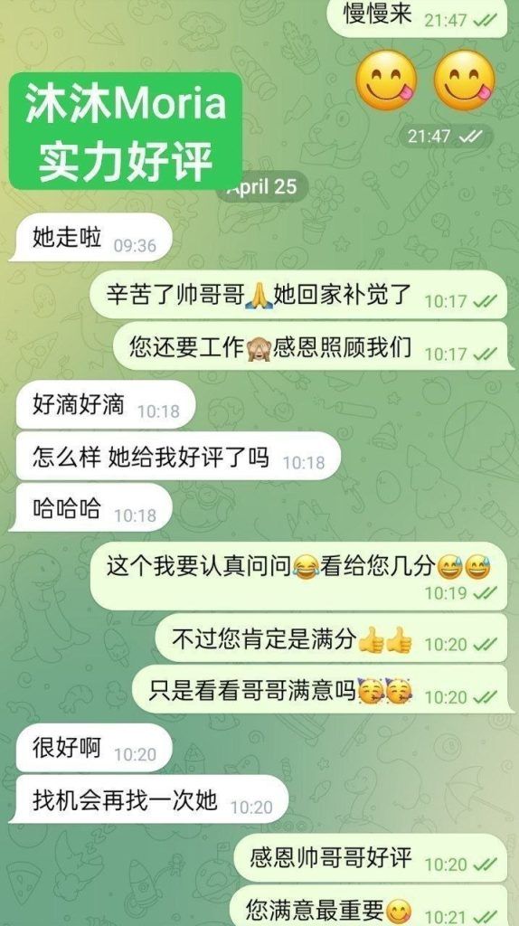 🔥沐沐🔥Moria🔥全英红牌🔥短暂停留2天曼城💝英国🇬🇧本土留学生👍
