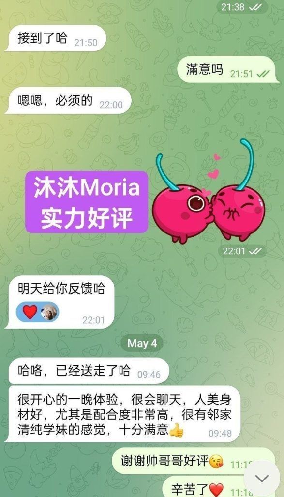 🔥沐沐🔥Moria🔥全英红牌🔥短暂停留2天曼城💝英国🇬🇧本土留学生👍