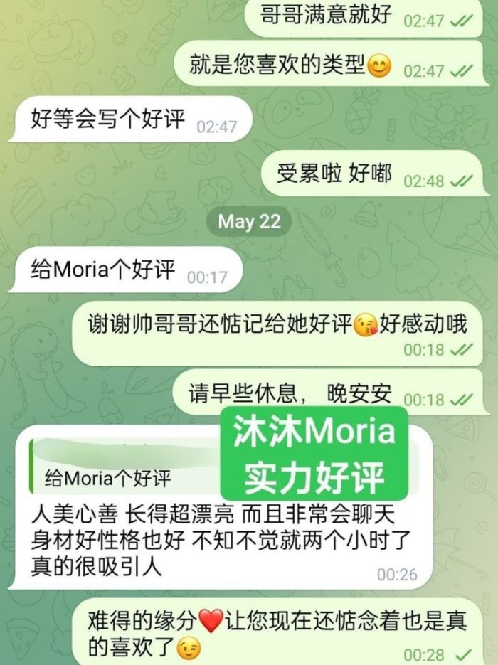 🔥沐沐🔥Moria🔥全英红牌🔥短暂停留2天曼城💝英国🇬🇧本土留学生👍