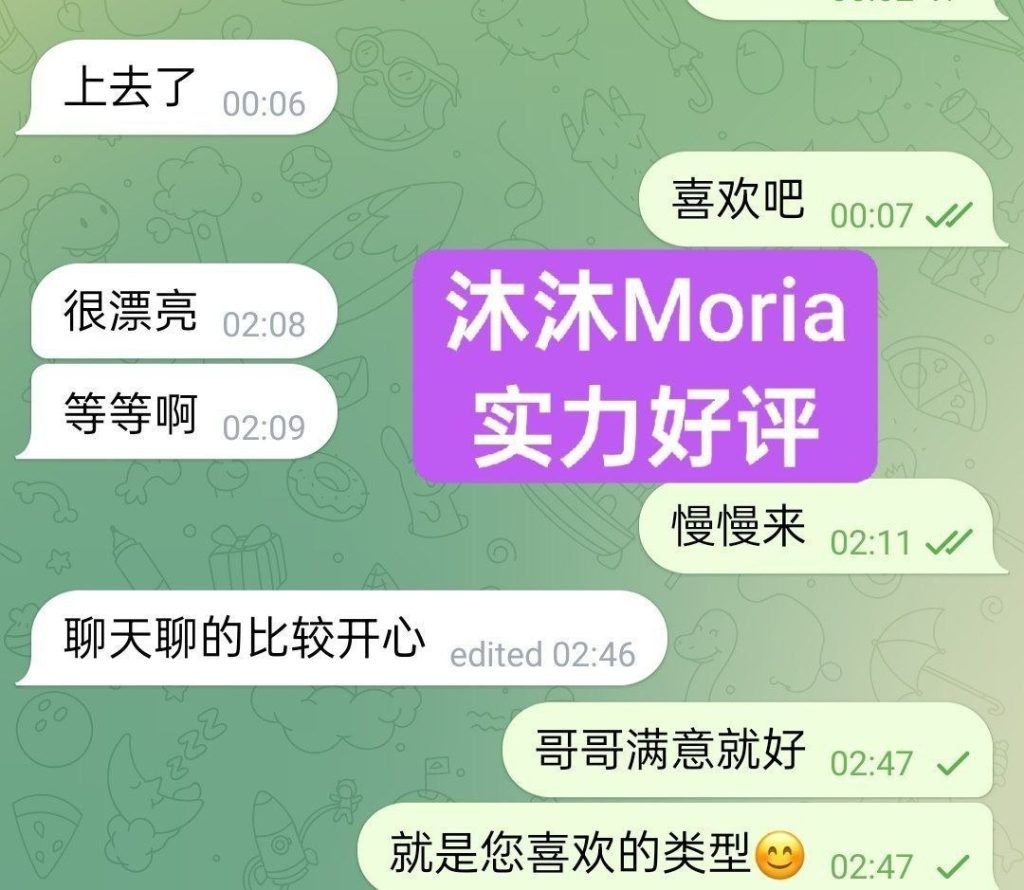 🔥沐沐🔥Moria🔥全英红牌🔥短暂停留2天曼城💝英国🇬🇧本土留学生👍