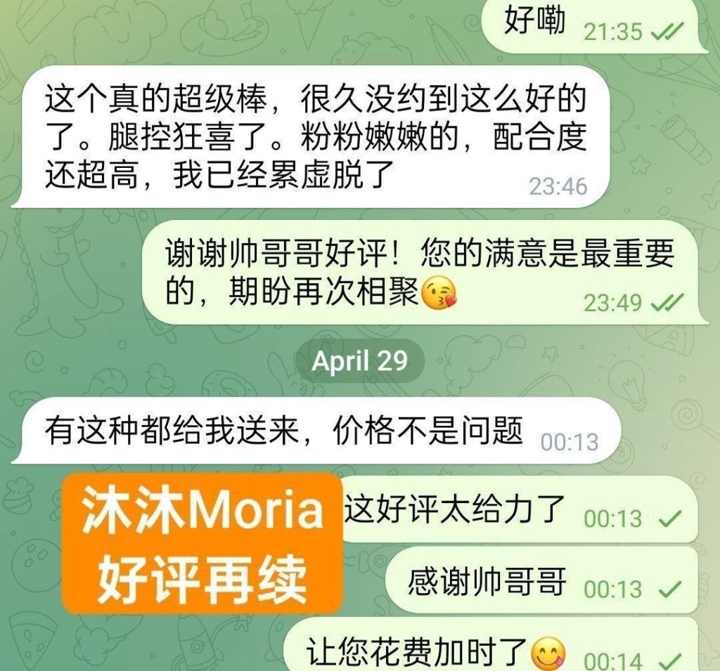 🔥沐沐🔥Moria🔥全英红牌🔥短暂停留2天曼城💝英国🇬🇧本土留学生👍