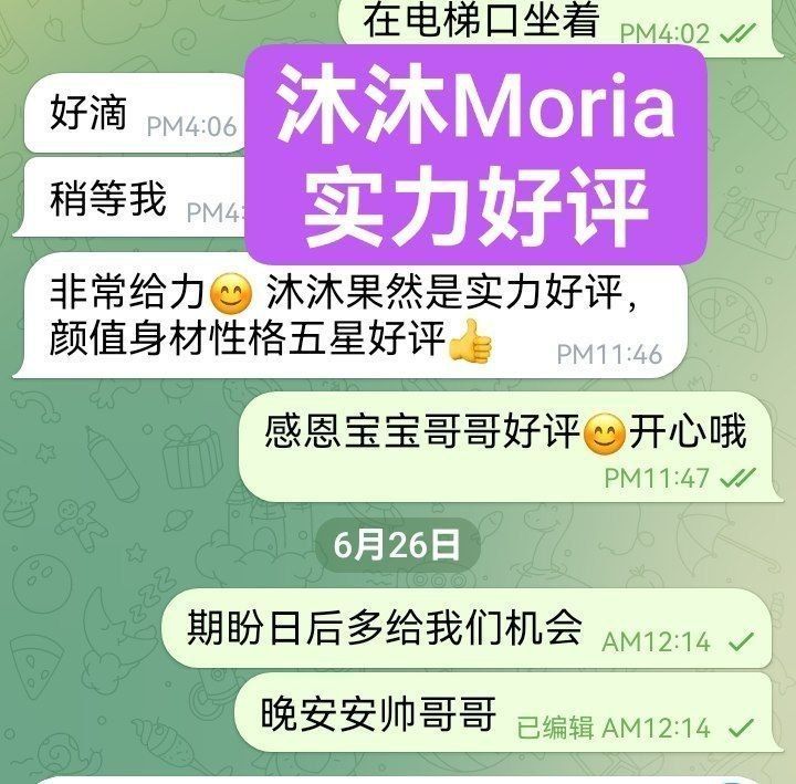🔥沐沐🔥Moria🔥全英红牌🔥短暂停留2天曼城💝英国🇬🇧本土留学生👍