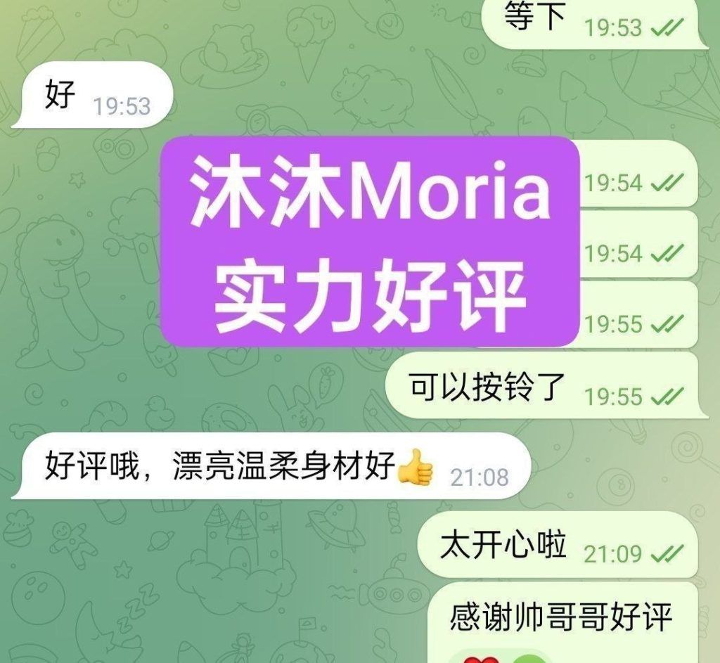 🔥沐沐🔥Moria🔥全英红牌🔥短暂停留2天曼城💝英国🇬🇧本土留学生👍