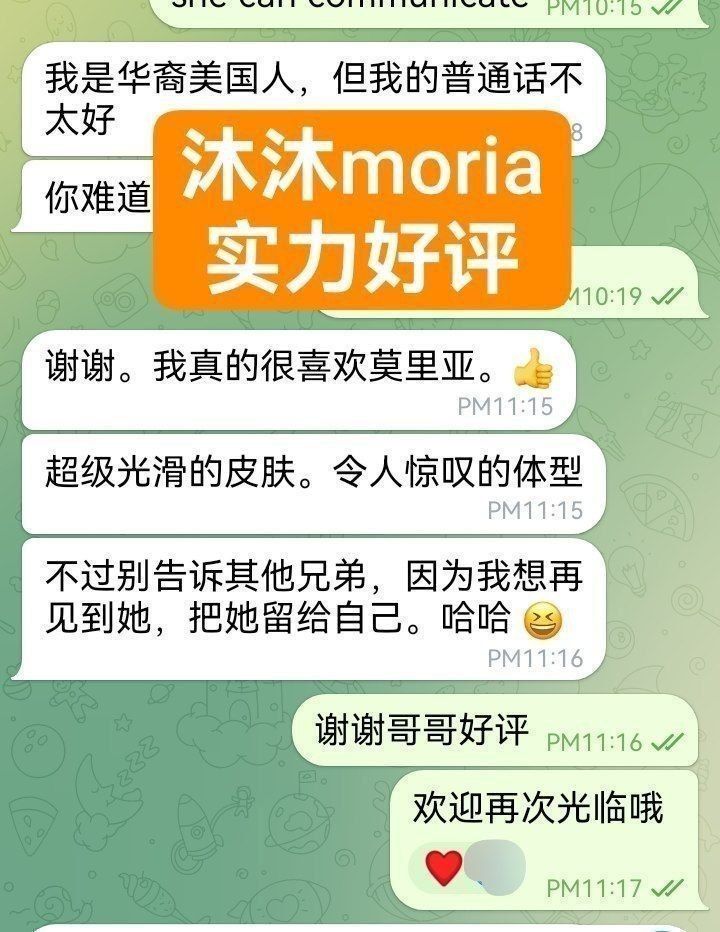 🔥沐沐🔥Moria🔥全英红牌🔥短暂停留2天曼城💝英国🇬🇧本土留学生👍