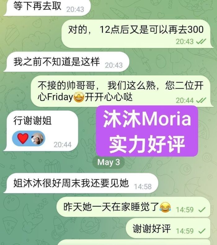 🔥沐沐🔥Moria🔥全英红牌🔥短暂停留2天曼城💝英国🇬🇧本土留学生👍